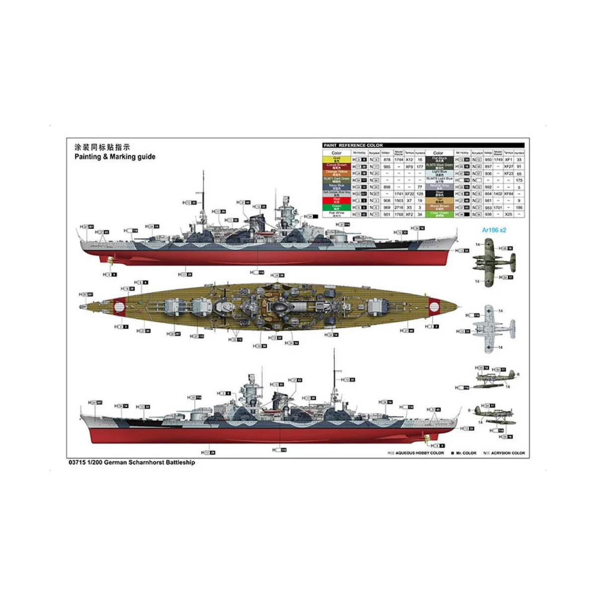 German Scharnhorst Battleship, 1/200 - Trumpeter 03715