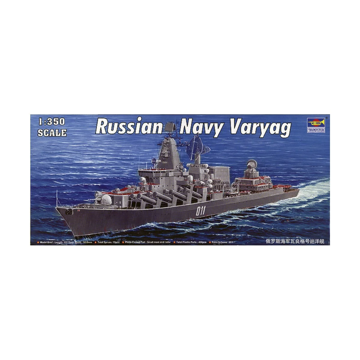Varyag Russian Navy, 1/350 - Trumpeter 04519