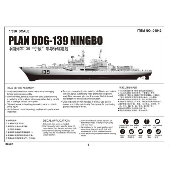 PLAN DDG 139 "NINGBO", 1/350 - Trumpeter 04542