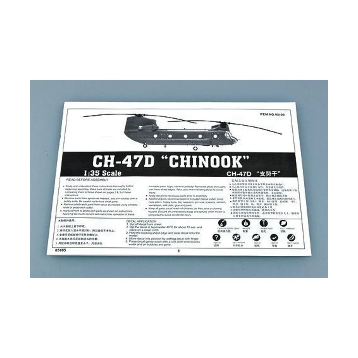CH-47D Chinook, 1/35 - Trumpeter 05105