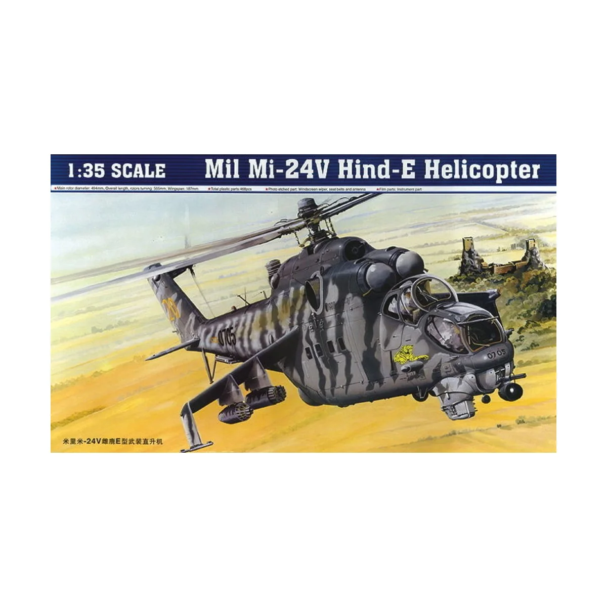 Mil Mi-24 V Hind-E, 1/35 - Trumpeter 05103