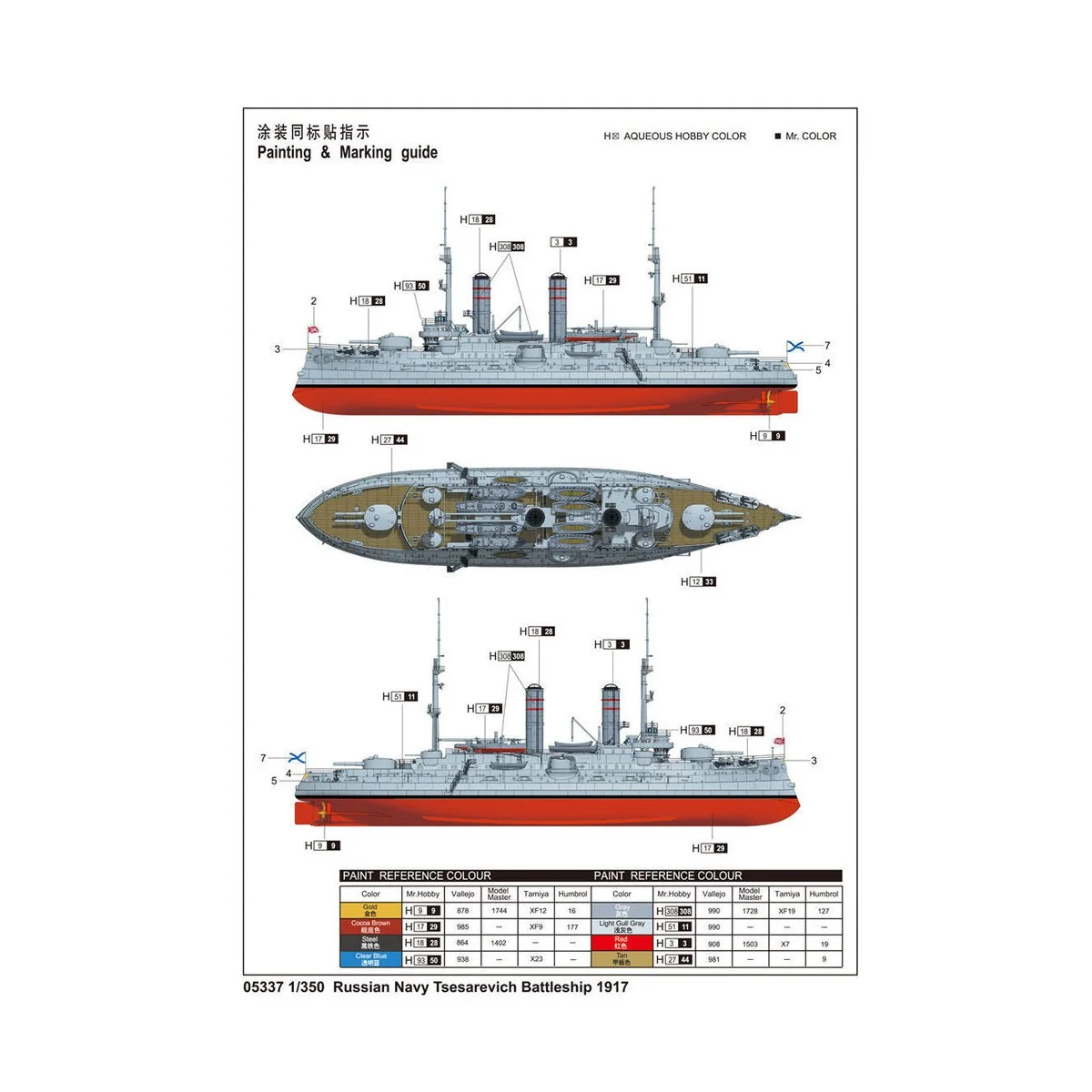 Russian Navy Tsesarevich Battleship 1917, 1/350 - Trumpeter 05337