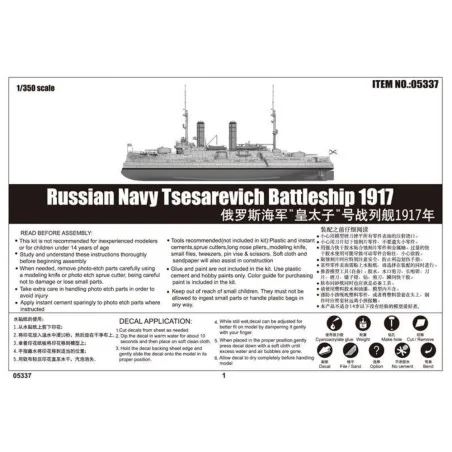 Russian Navy Tsesarevich Battleship 1917, 1/350 - Trumpeter 05337