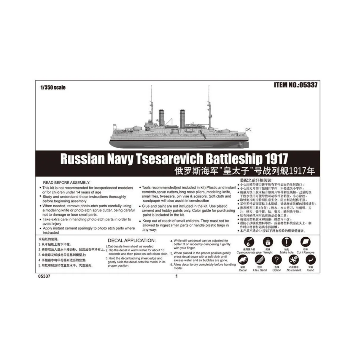 Russian Navy Tsesarevich Battleship 1917, 1/350 - Trumpeter 05337