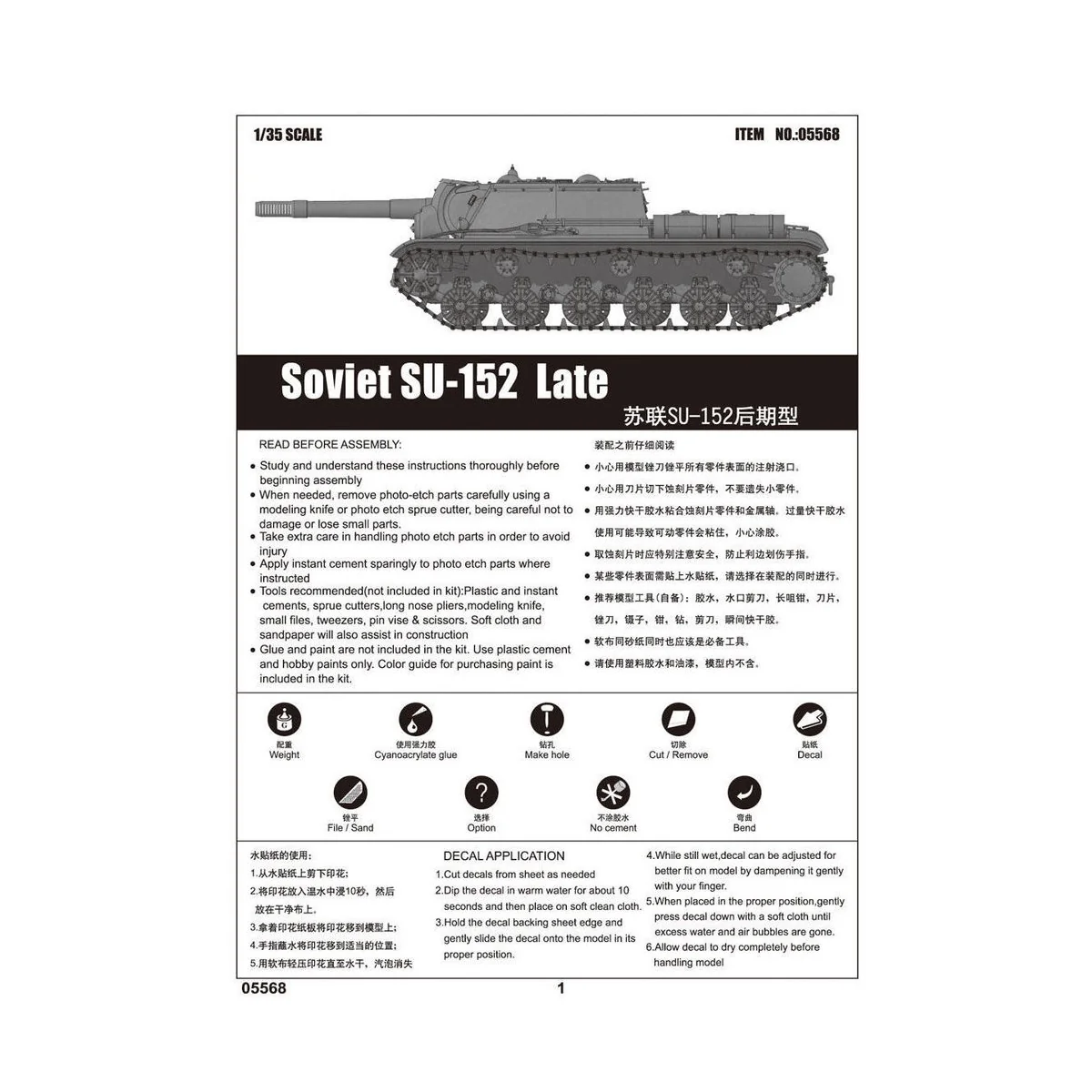 Soviet SU-152 Tank - Late, 1/35 - Trumpeter 05568