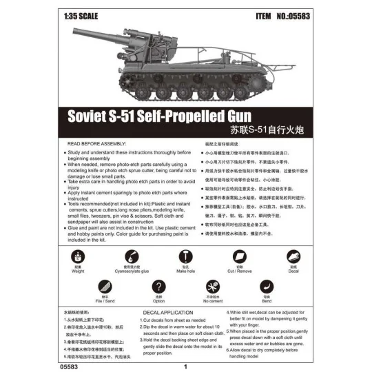 Soviet S-51 Self-Propelled Gun, 1/35 - Trumpeter 05583
