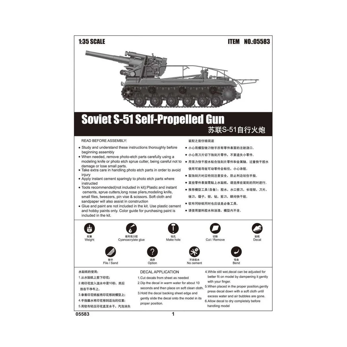 Soviet S-51 Self-Propelled Gun, 1/35 - Trumpeter 05583