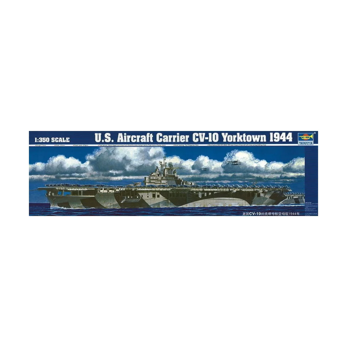 Flugzeugträger USS Yorktown CV-10 1944, 1/350 - Trumpeter 05603