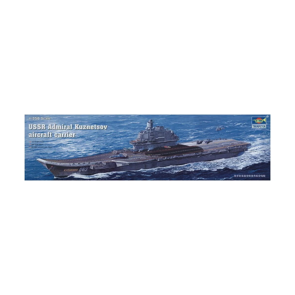 USSR AC Admiral Kuznetsov, 1/350 - Trumpeter 05606