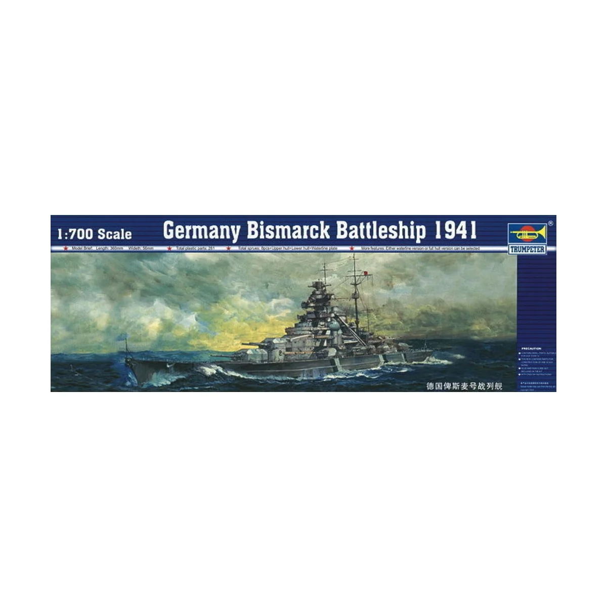 Schlachtschiff Bismarck 1941, 1/700 - Trumpeter 05711