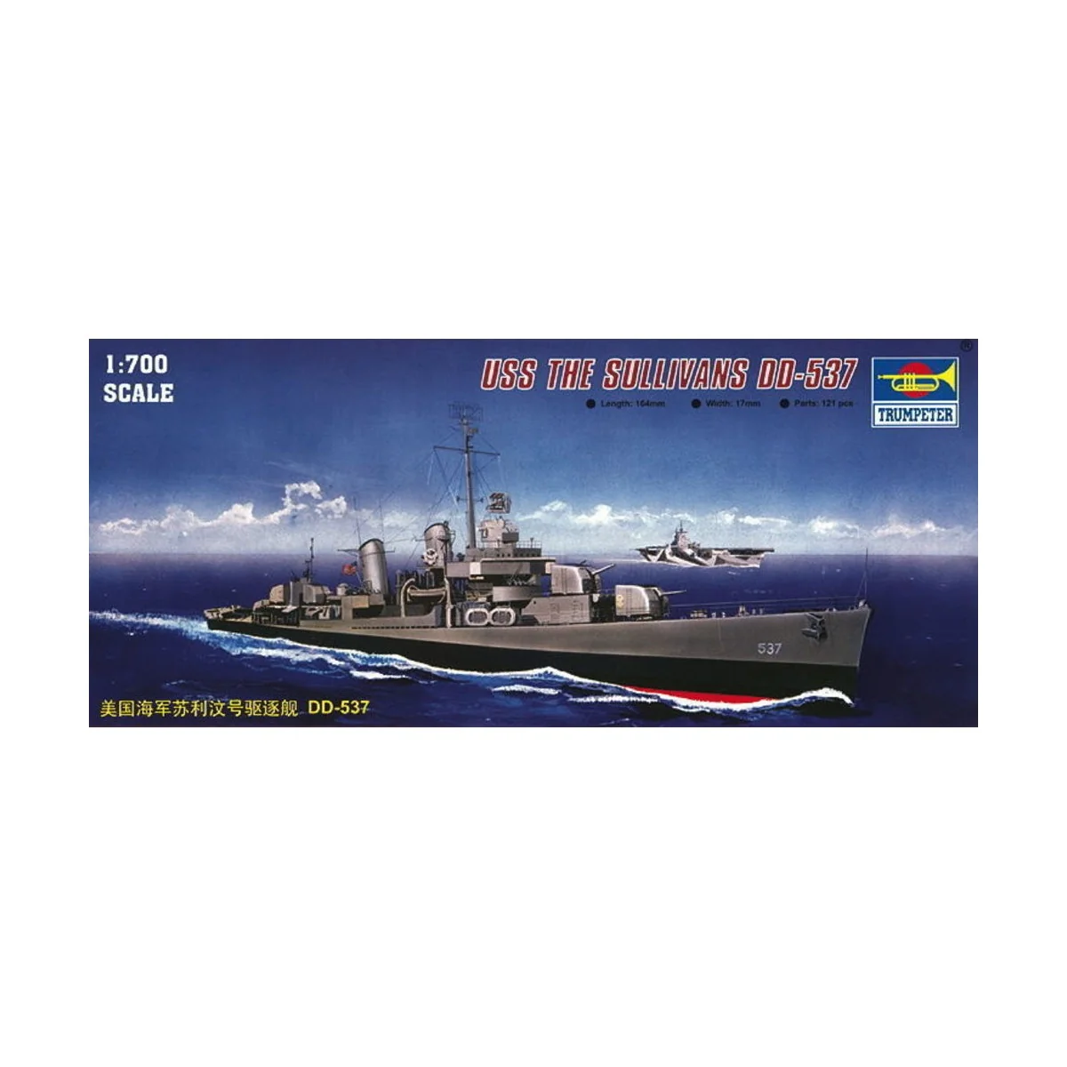 USS The Sullivans DD-537, 1/700 - Trumpeter 05731