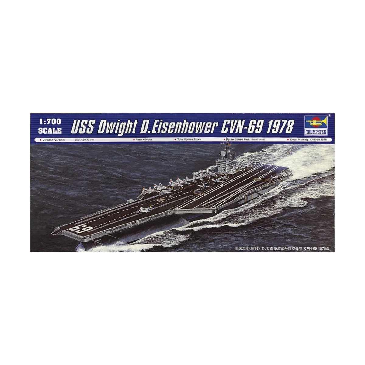 USS Dwight D. Eisenhower CVN-69 1978, 1/700 - Trumpeter 05753