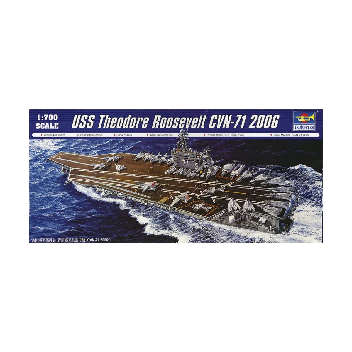 USS Theodore Roosevelt CVN-71 2006, 1/700 - Trumpeter 05754