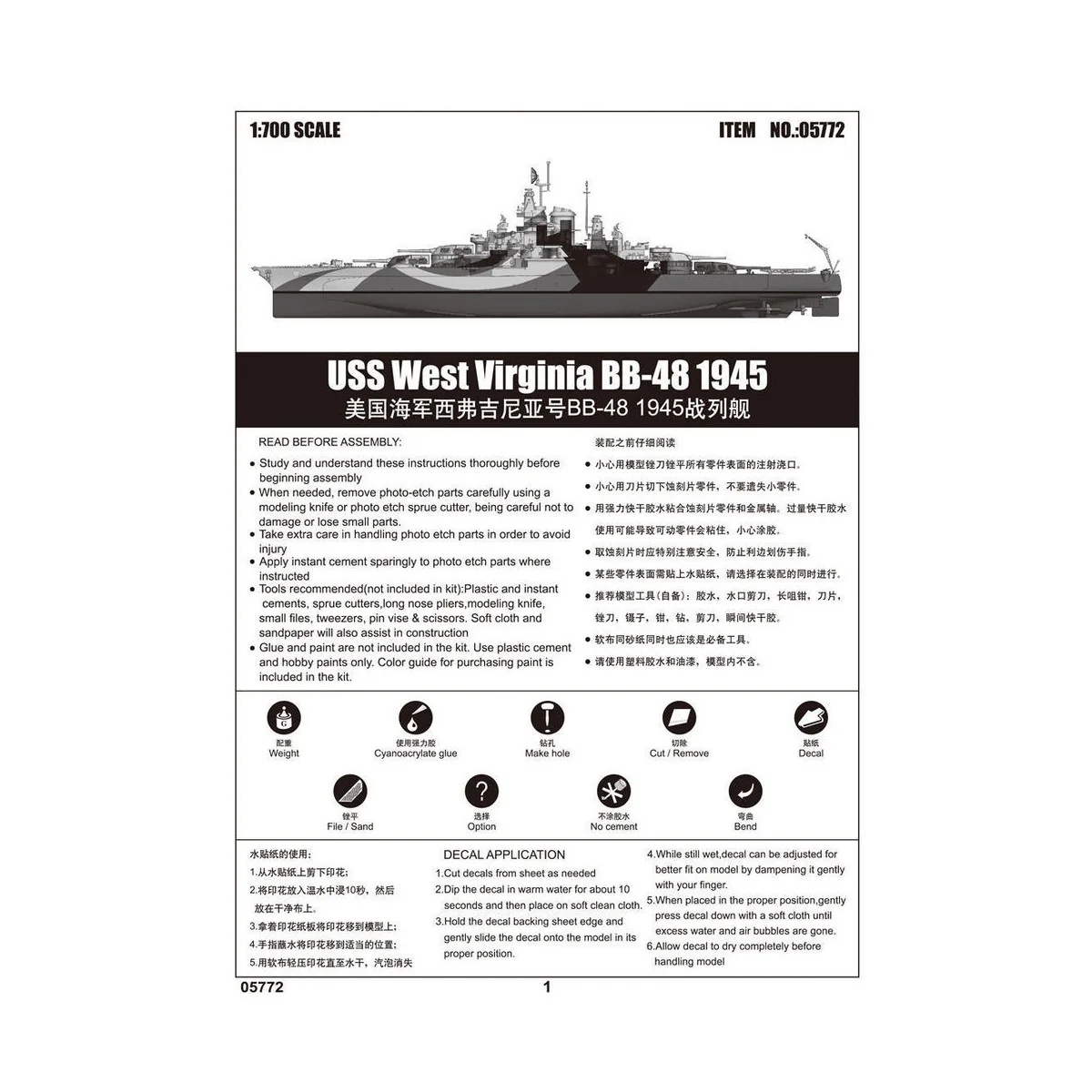 USS West Vigina BB-48 1945, 1/700 - Trumpeter 05772