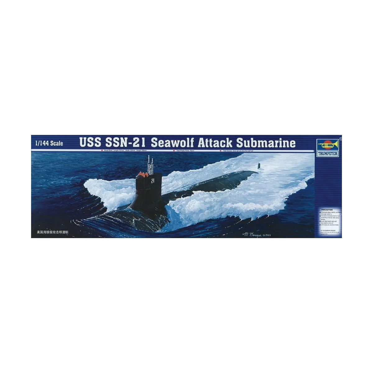 U-Boot USS SSN-21 Seawolf, 1/144 - Trumpeter 05904