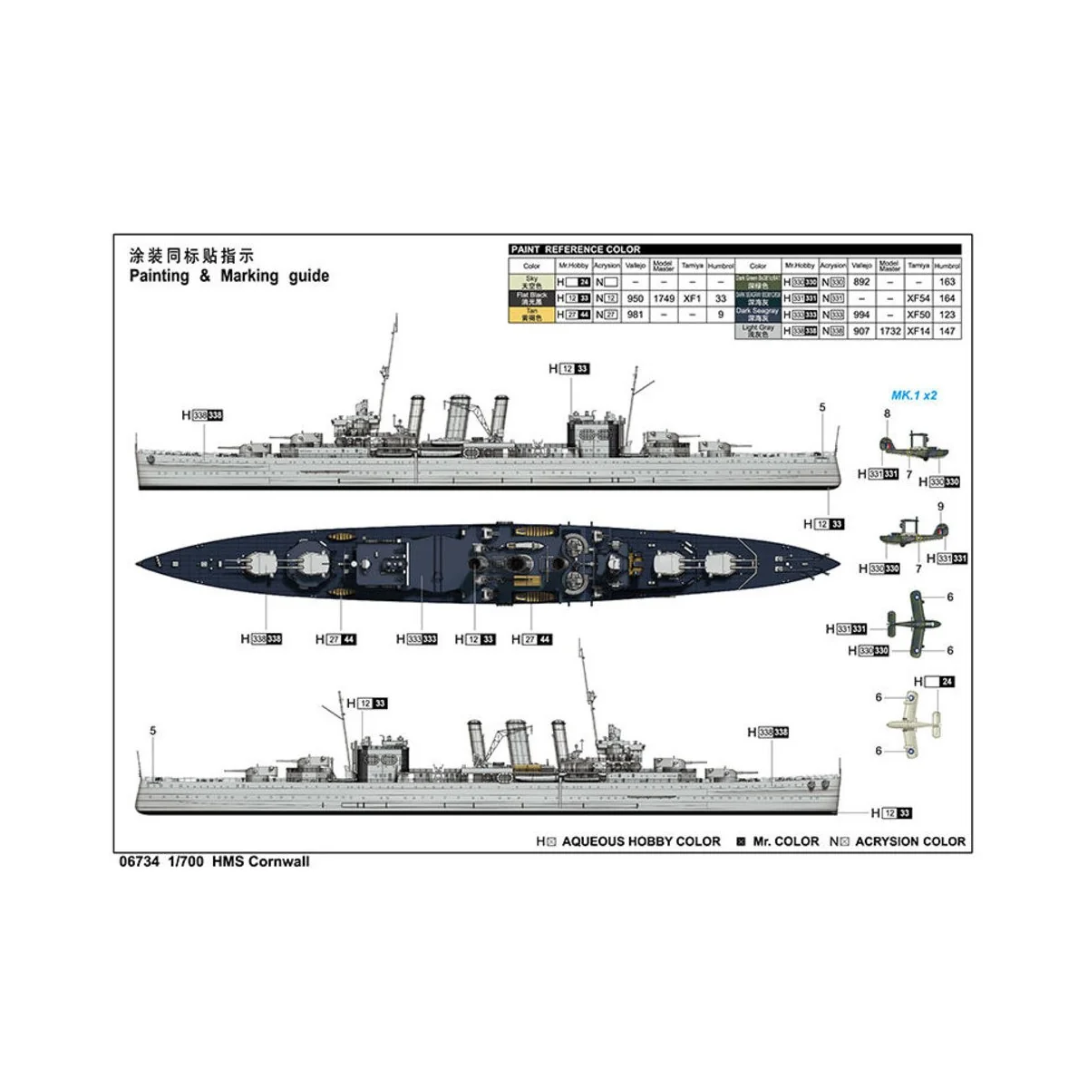 HMS Cornwall, 1/700 - Trumpeter 06734