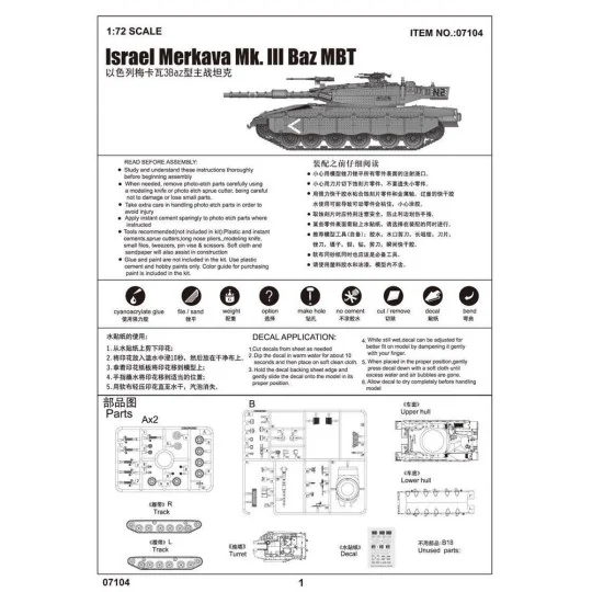 Israel Merkava Mk. III Baz MBT, 1/72 - Trumpeter 07104
