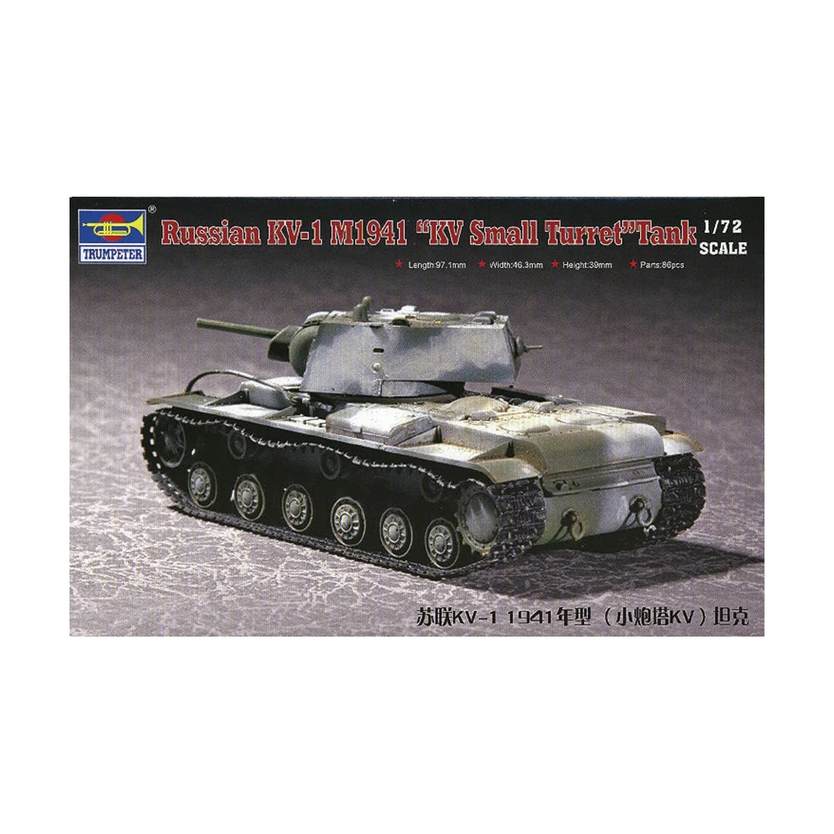 Russian KV-1 M1941 ''KV Small Turret'' Tank, 1/72 - Trumpeter 07232