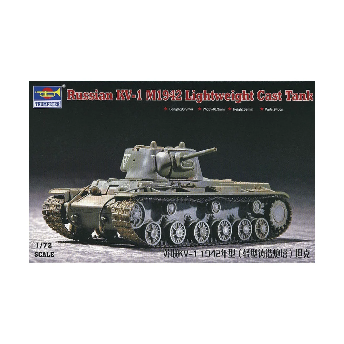 Russian KV-1 M1942 Lightweight Cast Tank, 1/72 - Trumpeter 07233