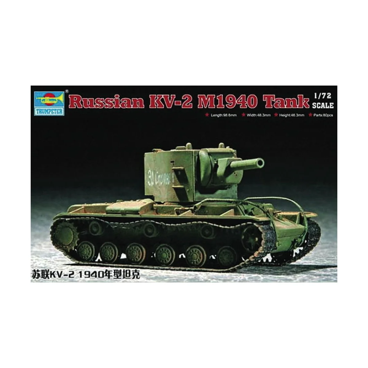 Soviet KV-2 M1940, 1/72 - Trumpeter 07235