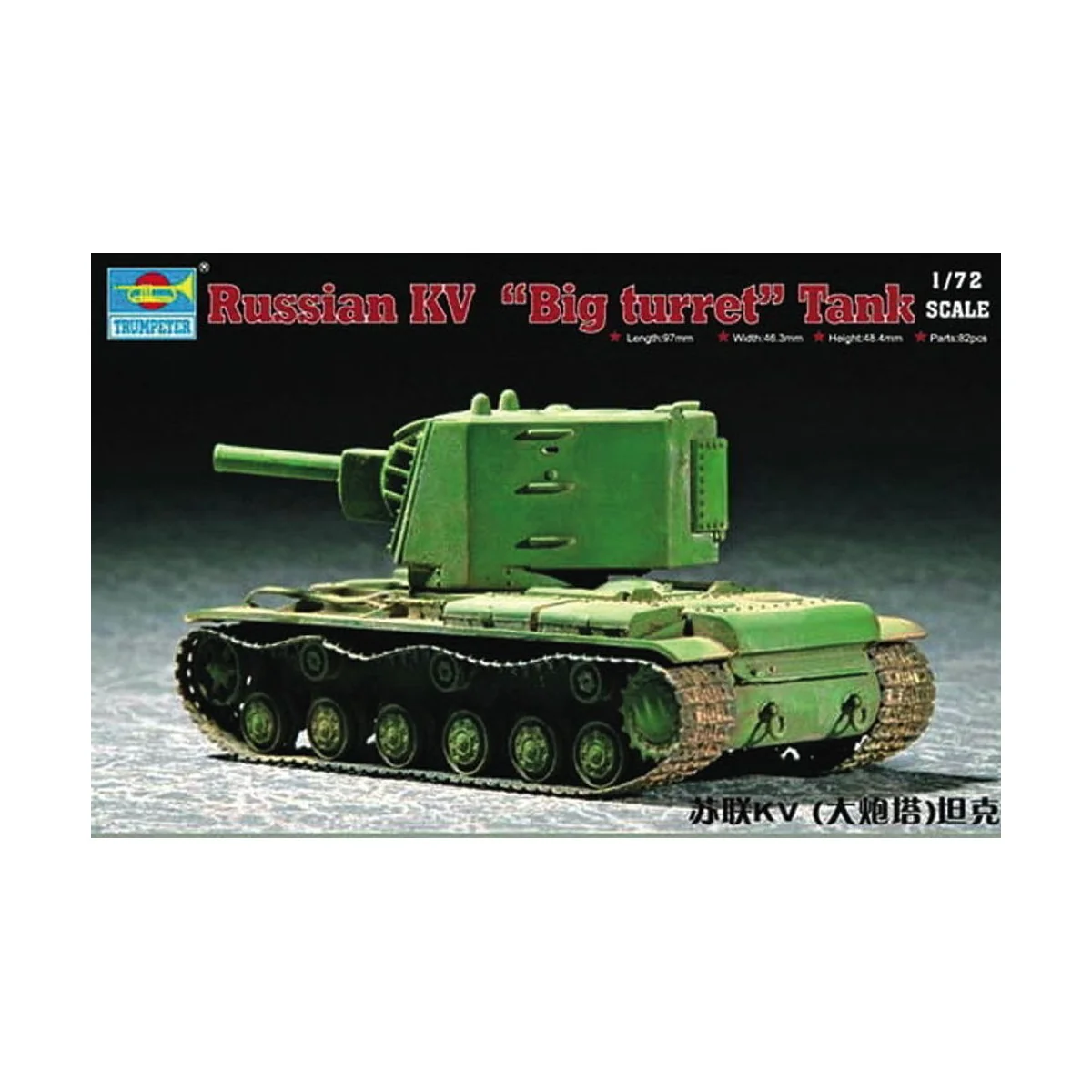 Soviet KV Big Turret, 1/72 - Trumpeter 07236