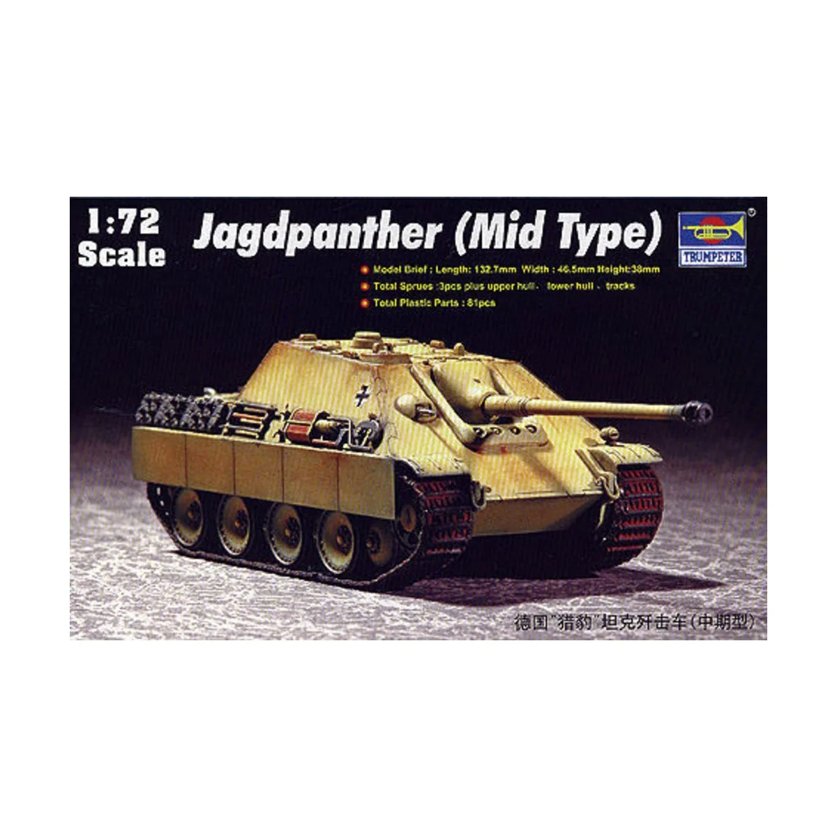 German Jagdpanther (Mid Type), 1/72 - Trumpeter 07241