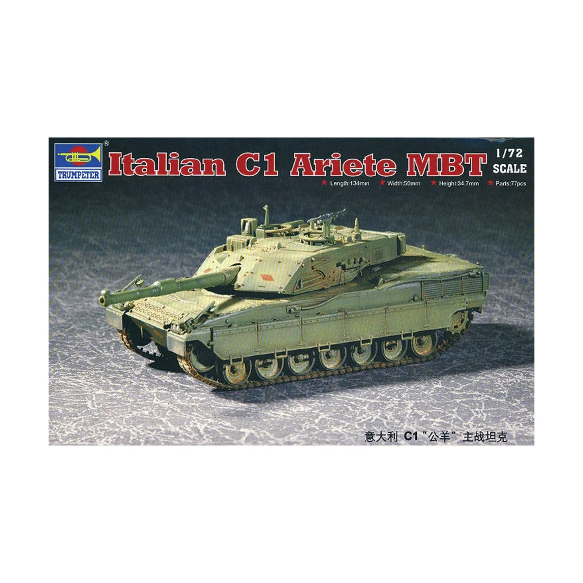 Italian C1 Ariete MBT, 1/72 - Trumpeter 07250
