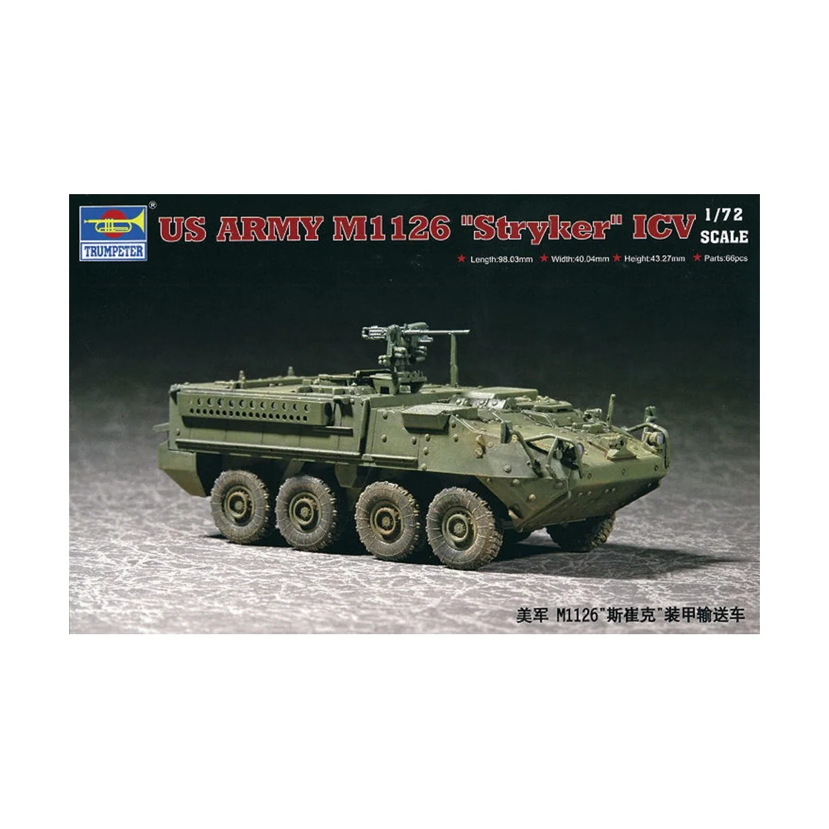 ''Stryker'' Light Armored Vehicle (ICV), 1/72 - Trumpeter 07255