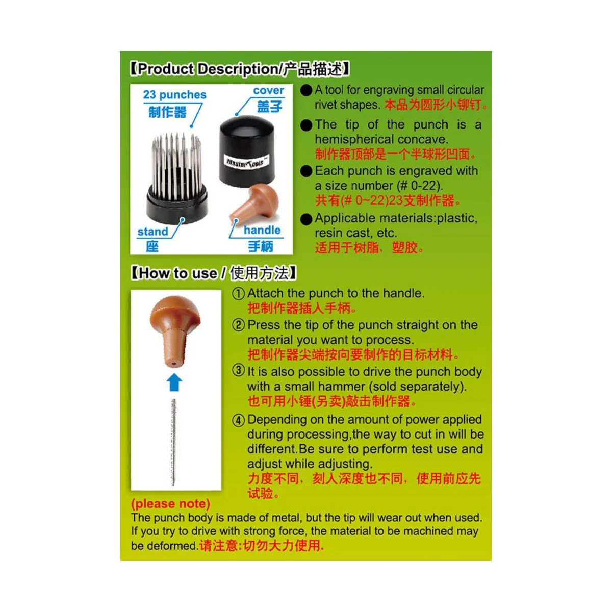 HG Micro Rivet Punch (23 Pcs, 0.25mm-1.35mm) - Master Tools 08020