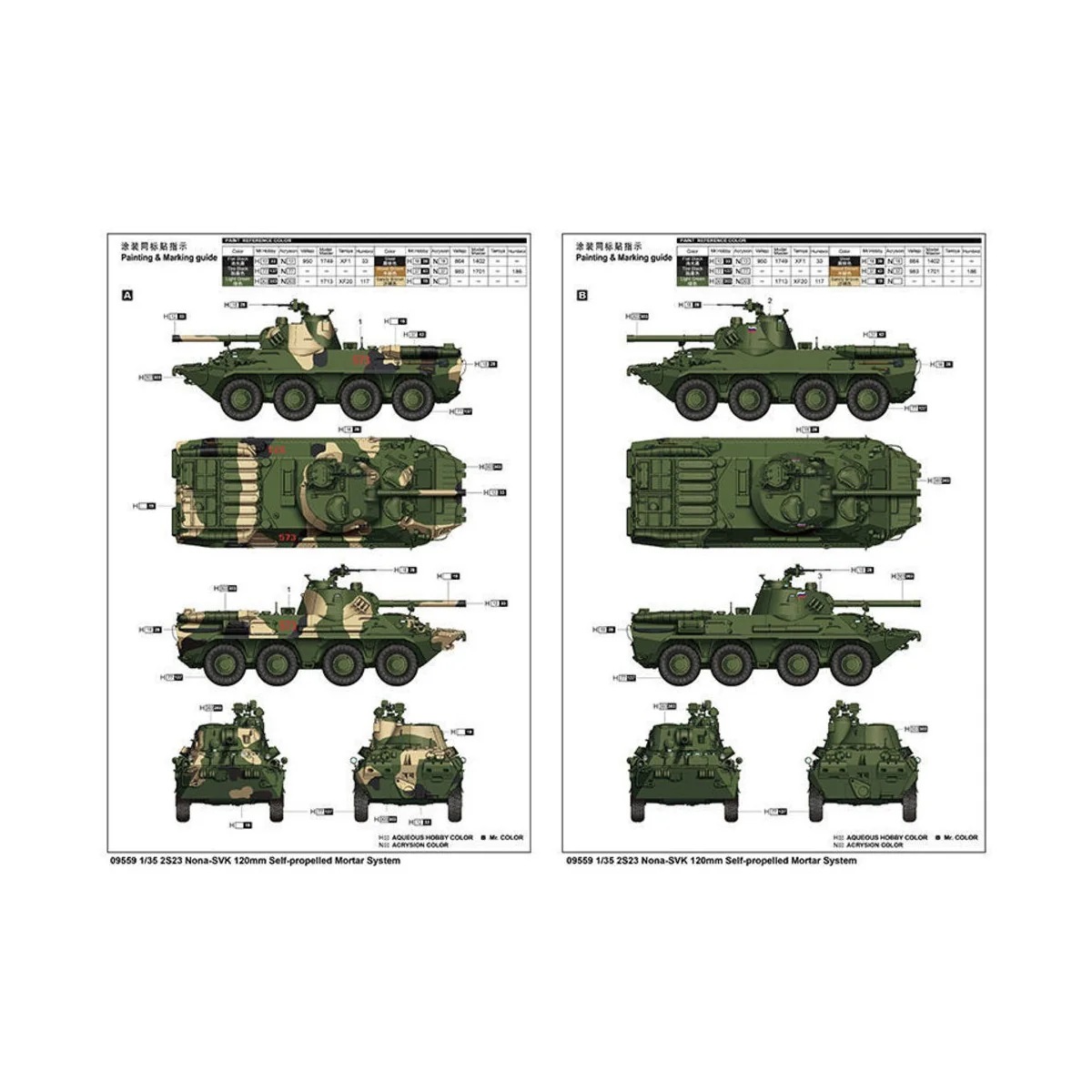 2S23 Self-propelled Howitzer, 1/35 - Trumpeter 09559