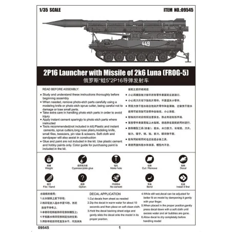 2P16 Launcher with Missile of 2k6 Luna (FROG-5), 1/35 - Trumpeter 0...