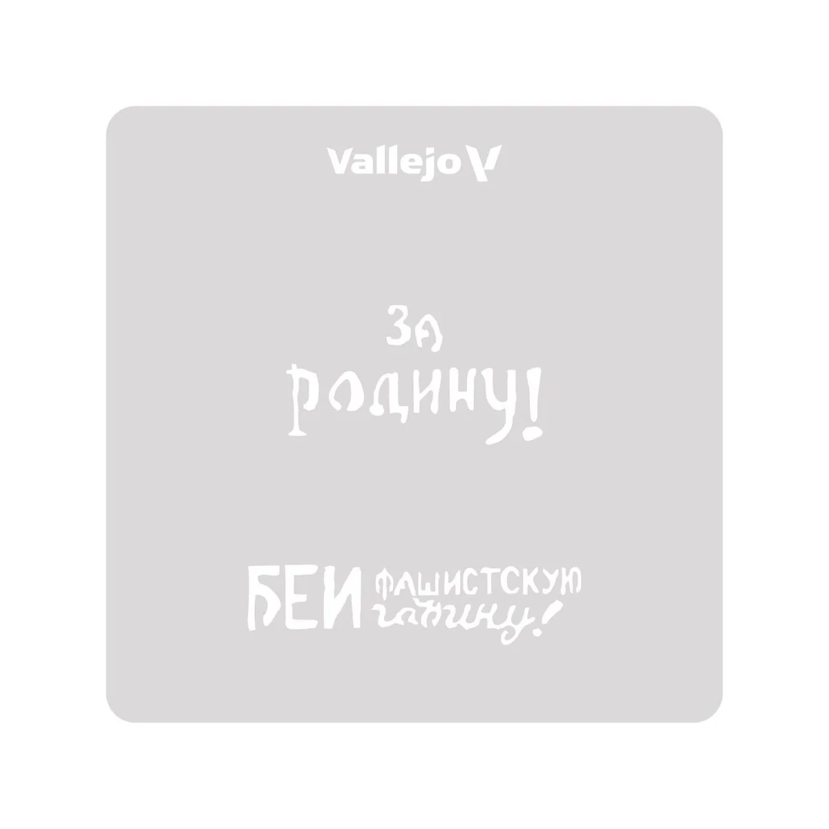 Vallejo Stencils: Soviet Slogans WWII nº 2 125 x 125 mm - Vallejo S... Vallejo Stencils: Soviet Slogans WWII nº 2 125 x 125 mm - Vallejo S...