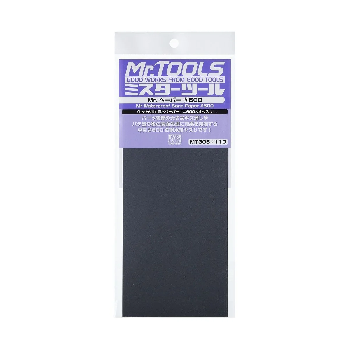 Mr Hobby -Gunze Mr. Waterproof Sand Paper 600 x 4 Sheets - Mr Hobby...