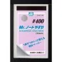 Mr Hobby -Gunze Mr. Waterproof Sand Paper 400 - Mr Hobby - Gunze MT...