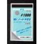 Mr Hobby -Gunze Mr. Waterproof Sand Paper 1000 - Mr Hobby - Gunze M...