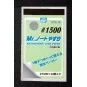 Mr Hobby -Gunze Mr. Waterproof Sand Paper 1500 - Mr Hobby - Gunze M...