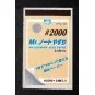 Mr Hobby -Gunze Mr. Waterproof Sand Paper 2000 - Mr Hobby - Gunze M...