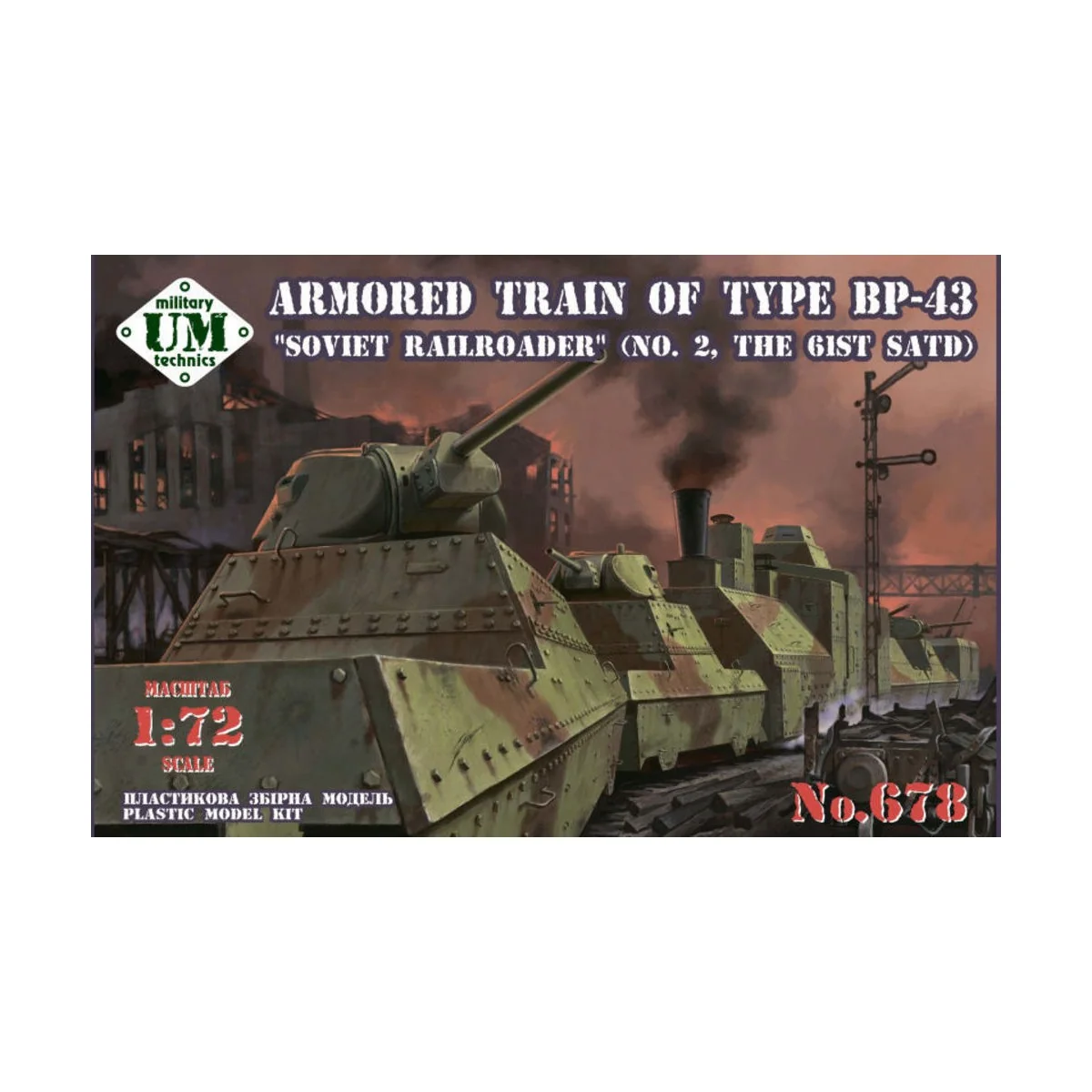 Armored train of type BP-43"Soviet rail- roader" (2, the 61st. SATD...