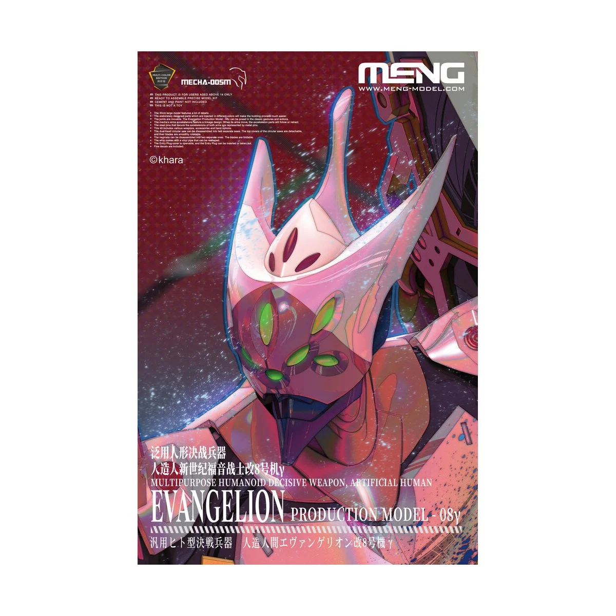 Multipurpose Humanoid Decisive Weapon, Artificial Human Evangelion ...
