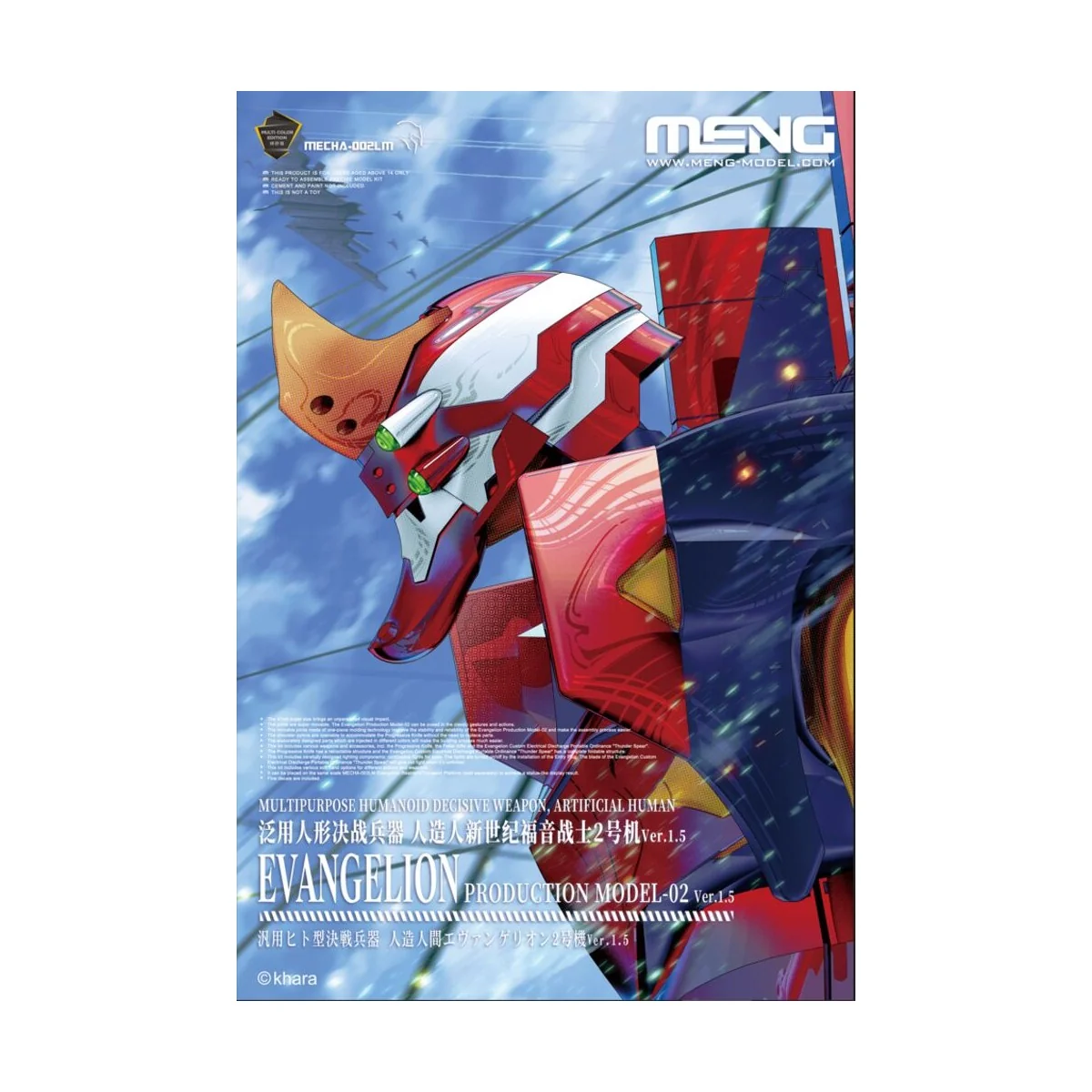 Multipurpose Humanoid Decisive Weapon, Artificial Human Evangelion ...
