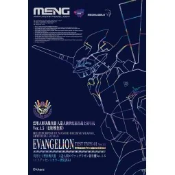 Multipurpose Humanoid Decisive Weapon, Artificial Human Evangelion ...