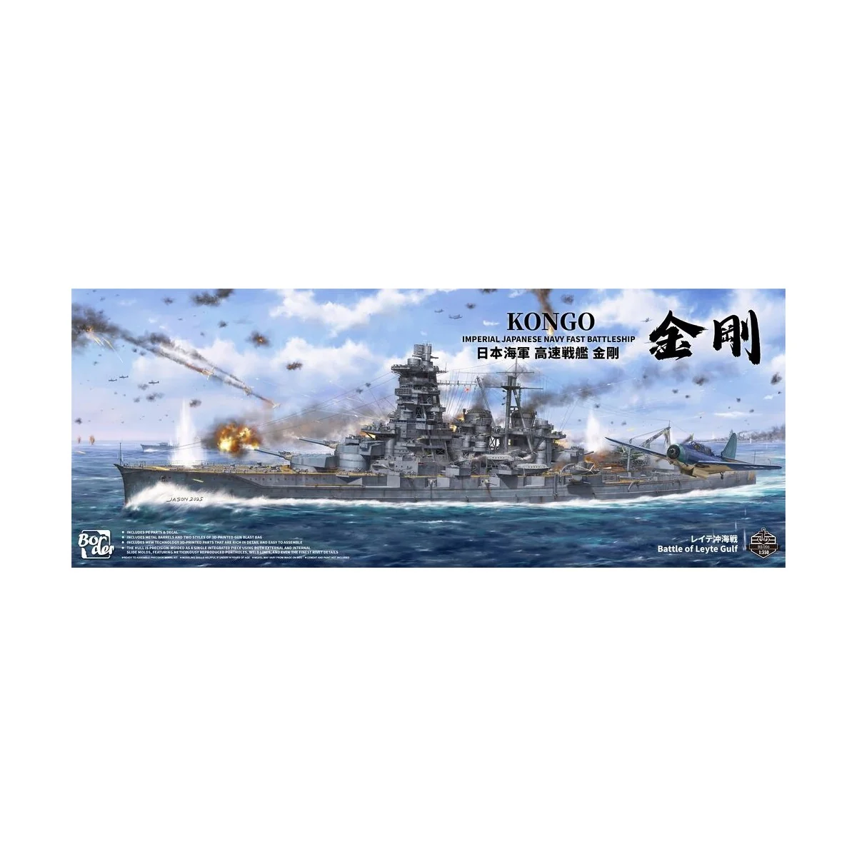 Kongo - Imperial Japanese Navy Fast Battleship, 1/350 - Border Mode...