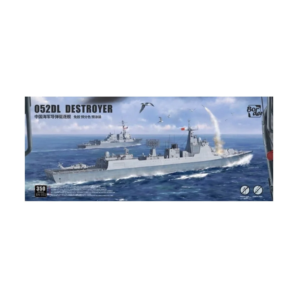 052DL Destroyer (Cement Free), 1/350 - Border Model BN-002