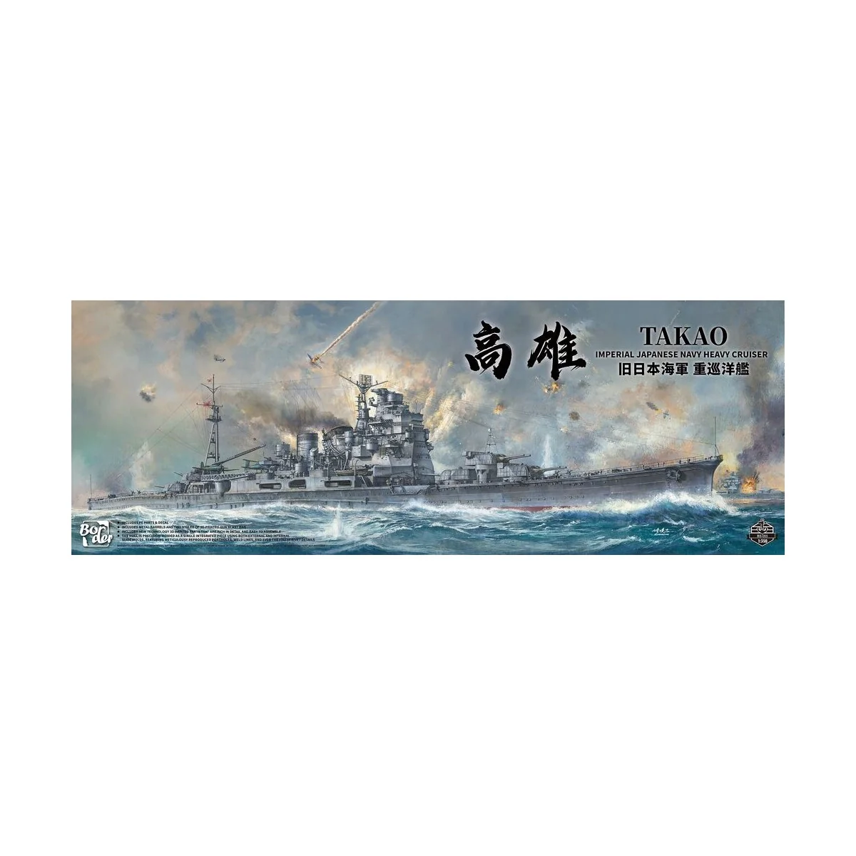 Takao - Imperial Japanese Navy Heavy Cruiser, 1/350 - Border Model ...