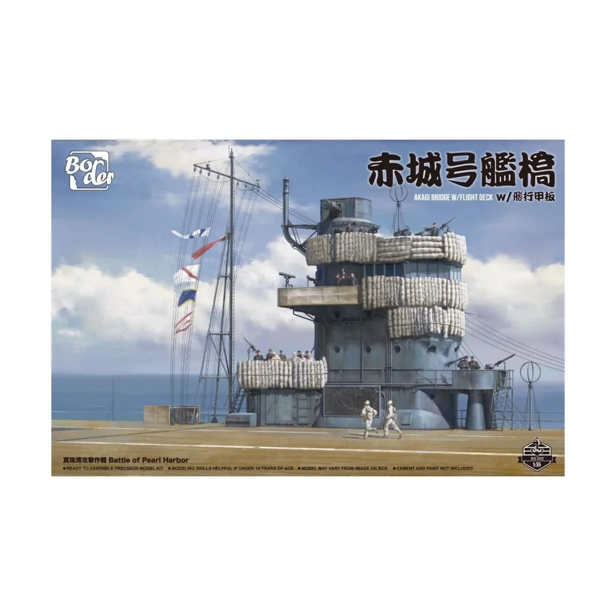 Akagi Bridge w/ Flight Deck, 1/35 - Border Model BS-002