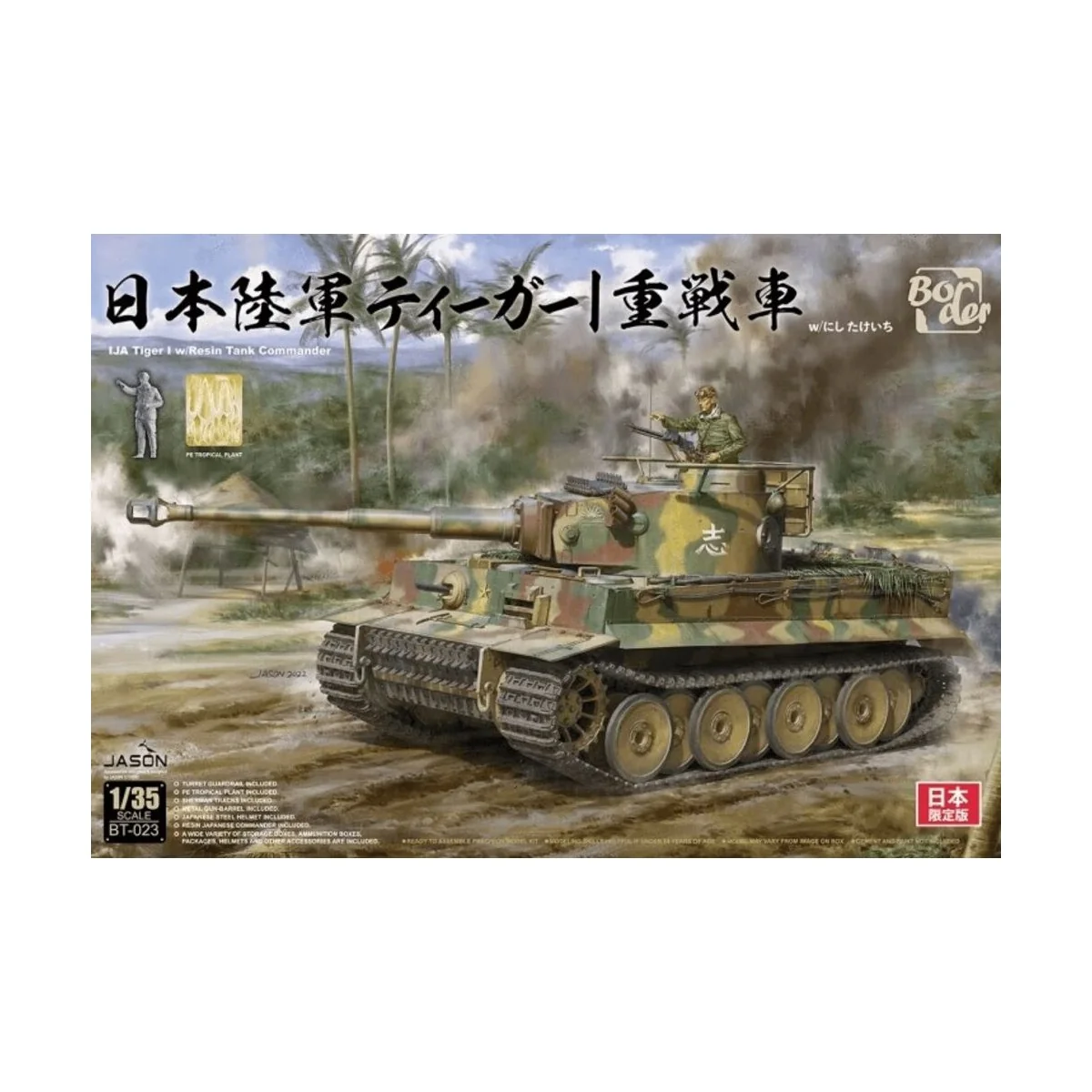 IJA Tiger I w/Resin Tank Commander, 1/35 - Border Model BT-023