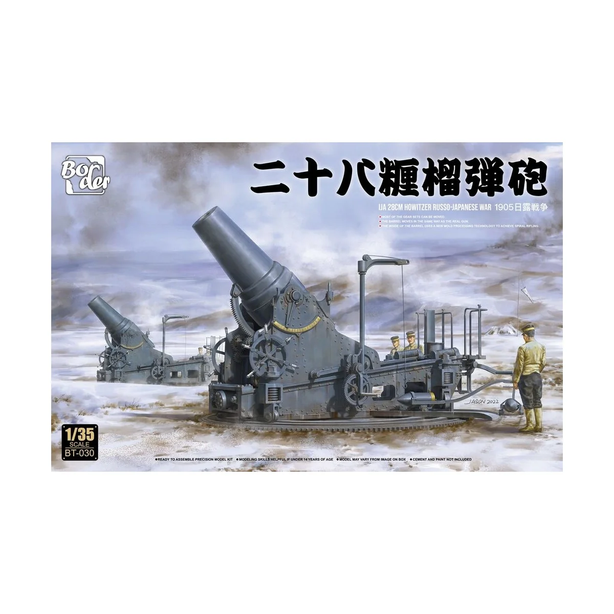 IJA 280 cm Howitzer Russon-Japanese War 1905, 1/35 - Border Model B...