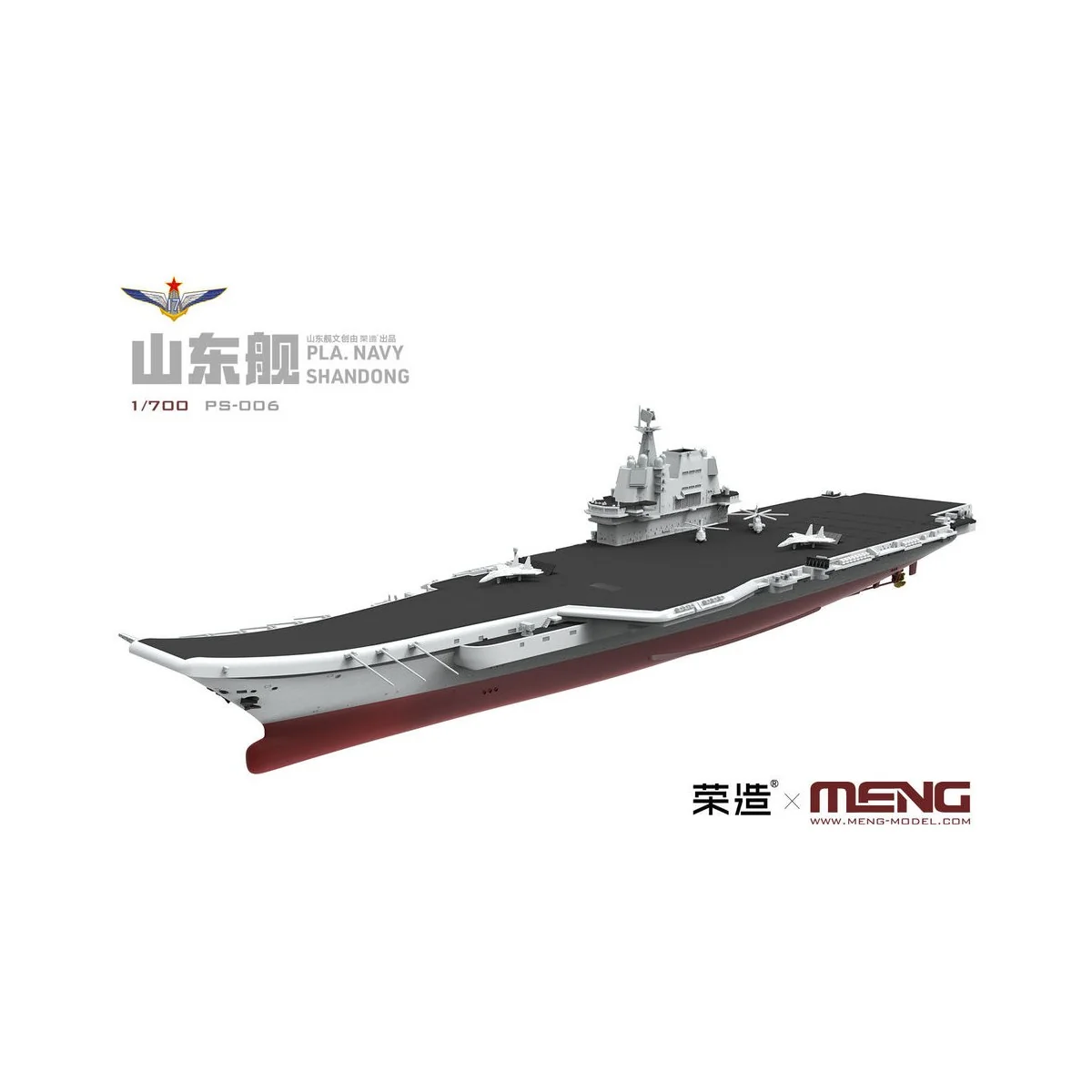 PLA Navy Shandong, 1/700 - MENG-Model PS-006