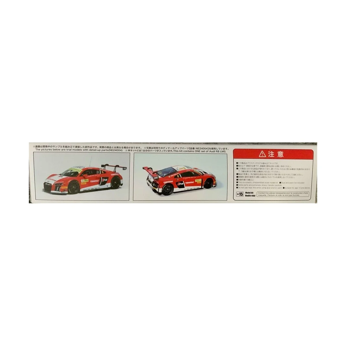 Audi R8 LMS Macau FIA GT 2015, 1/24 - NUNU-BEEMAX PN24024