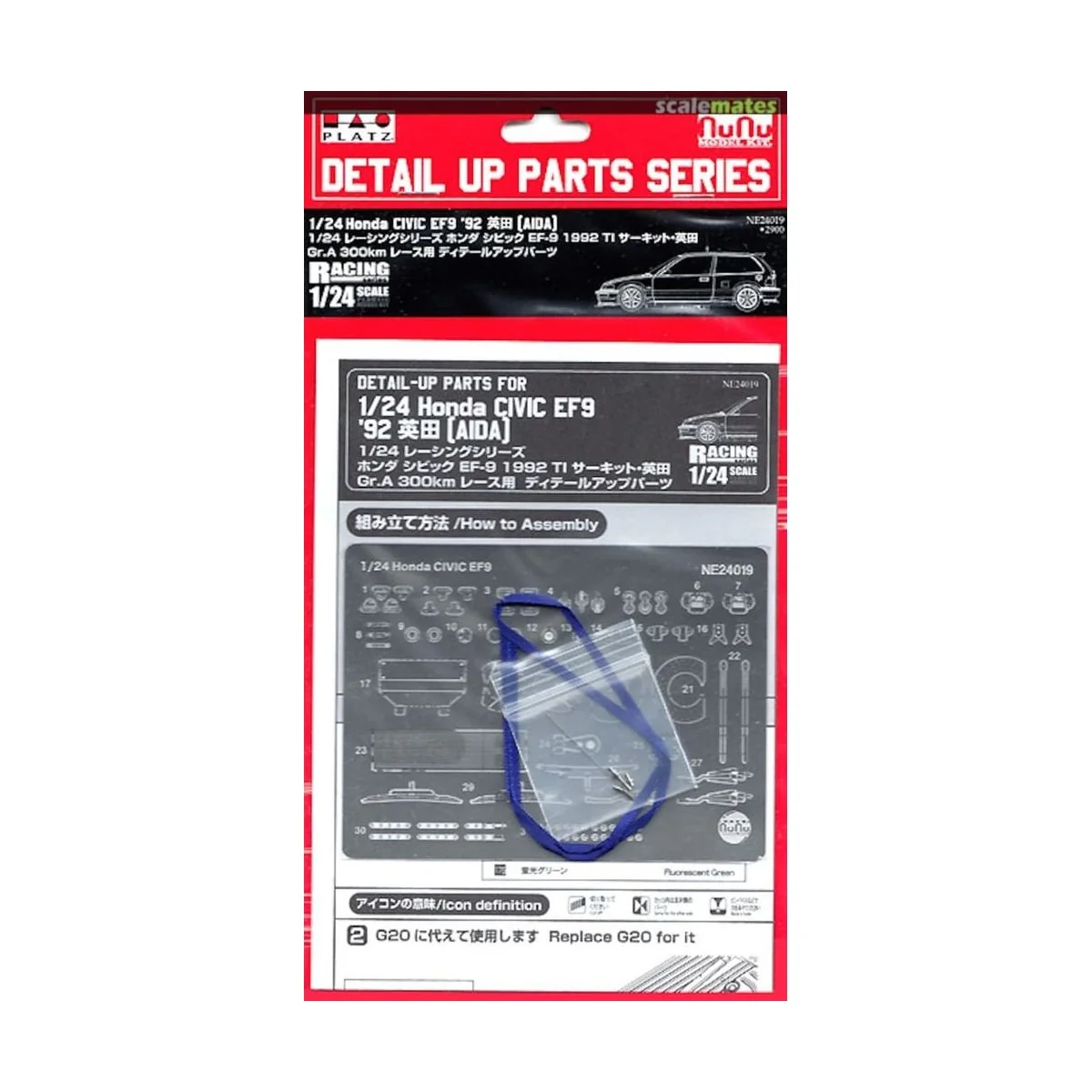 HONDA Civic EF9, Grade UP Parts, 1/24 - NUNU-BEEMAX NE24019